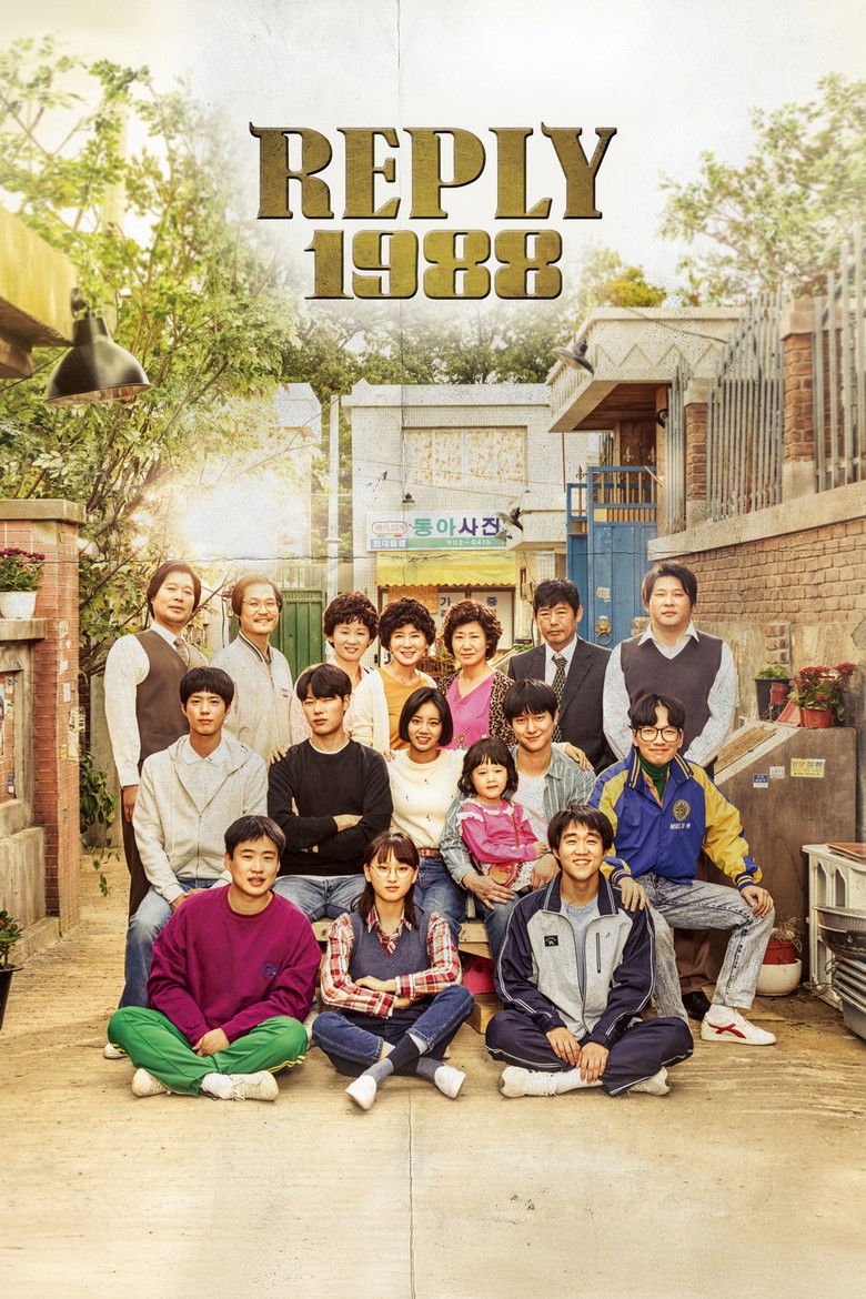 ย้อนวันรัก 1988